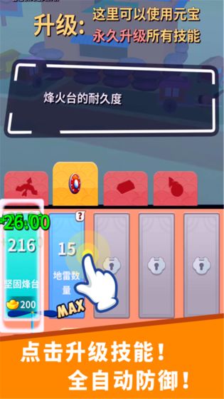 小兵来拆家游戏最新安卓版 v16.1.101