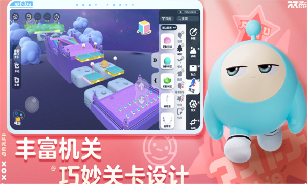 蛋仔梦工坊下载官方版 v1.0.119