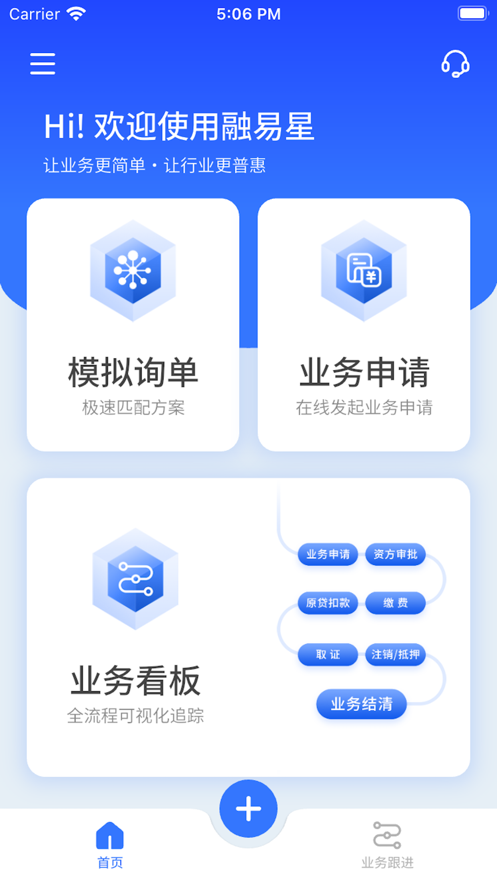 融易星办公软件下载 v1.0.0