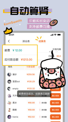 谷甜谷圈软件app免费版下载 v1.0.0