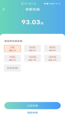 浦尔顿充电app最新版图片1