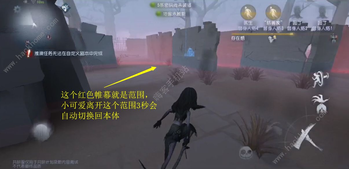 第五人格梦之女巫怎么溜 溜梦之女巫技巧汇总图片2