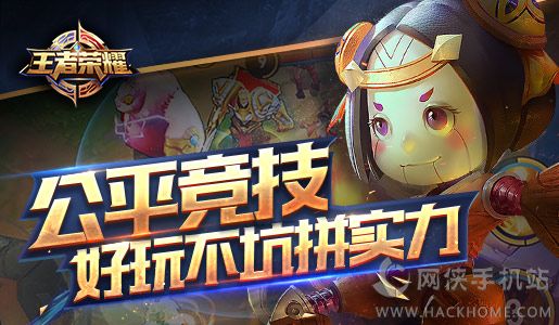 王者荣耀ol官网下载 v9.1.1.1