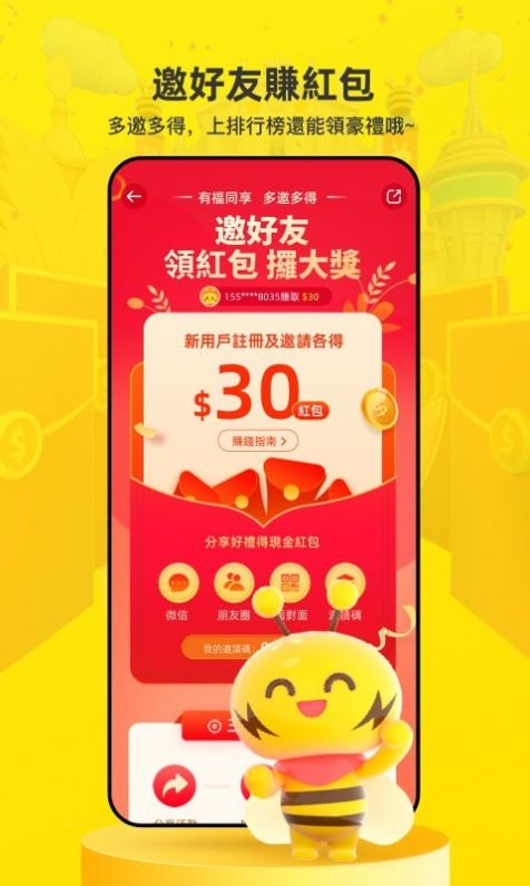 闪蜂app安卓最新版下载 v2.5.9