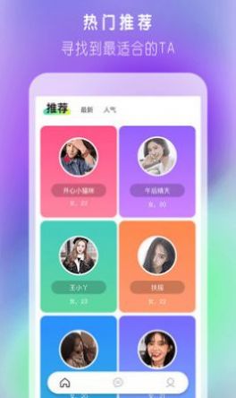 小蓝交友软件app官方版下载 V1.2