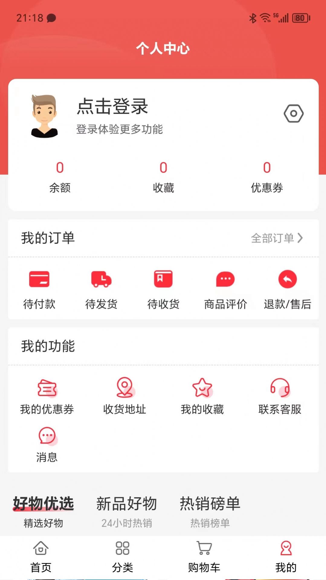 趣分购软件手机版下载 v2.3.0