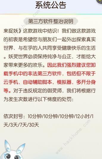 一起来捉妖凉了吗？外挂泛滥这游戏还能走多远？图片2