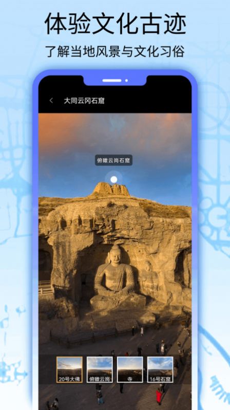 奥维互动地图全球街景app高清版 v129