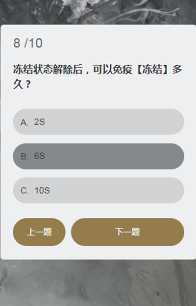 永劫无间顾清寒知识问答答案大全 顾清寒知识问答答案汇总图片9