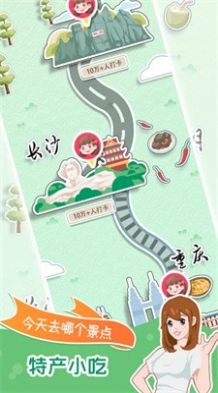 小美旅行日记游戏官方最新版 v1.0