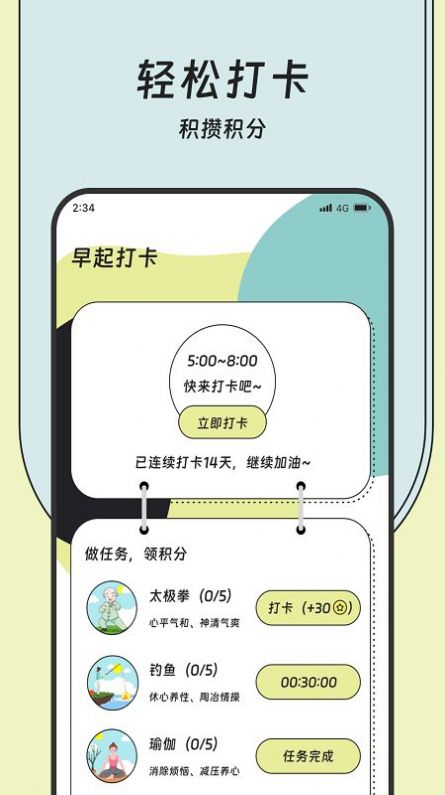 蝌蚪流量大师app免费版下载 v2.7.2