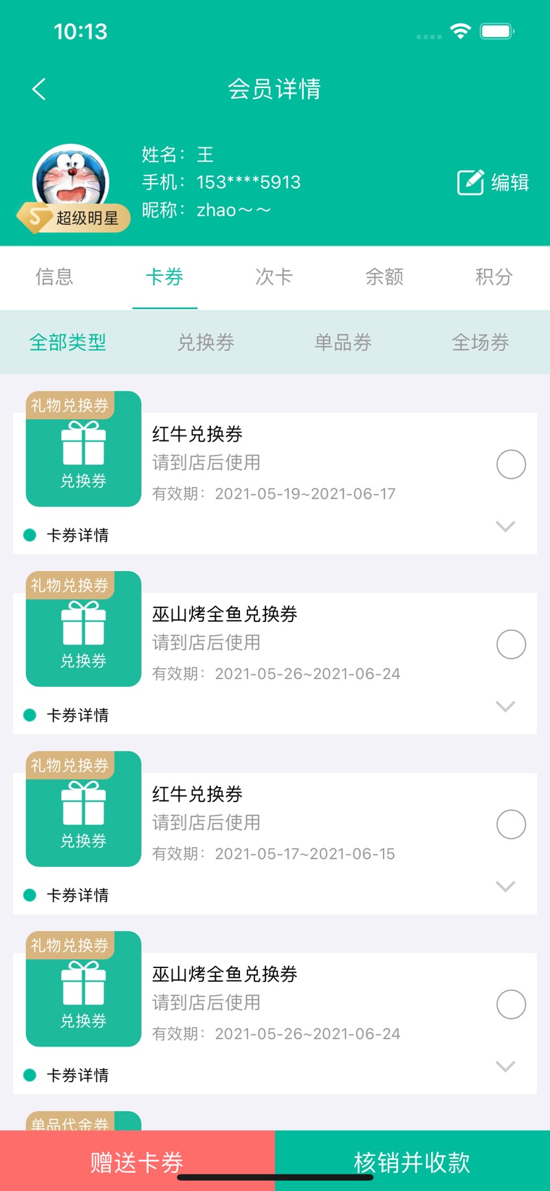 小精灵商户通插件app官方下载 v1.12