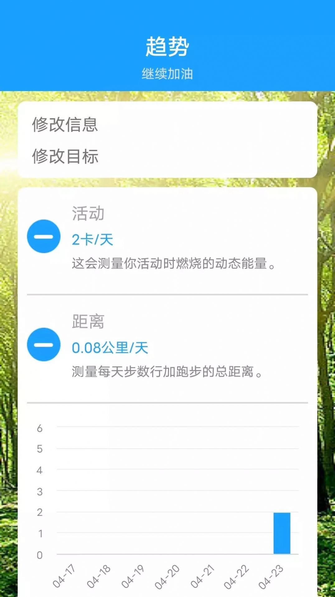 运动特健康app手机版下载 v4.9.8