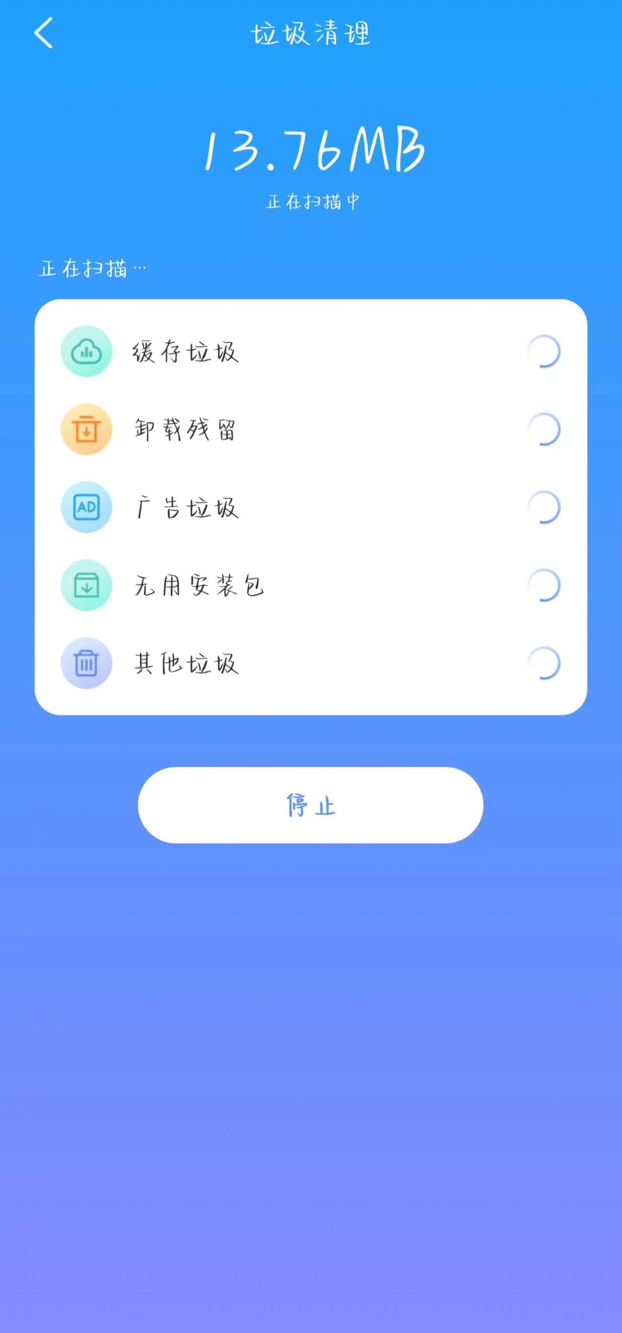 万联WiFi安卓手机版 v1.0.0