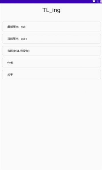 tling模块xposed框架安卓app下载 v0.3.1