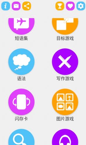 学韩语说韩语app最新版下载 v3.4.1