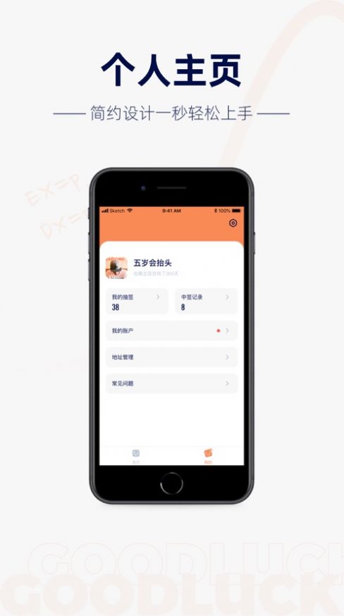 概率百货app官方版下载 v0.1.2