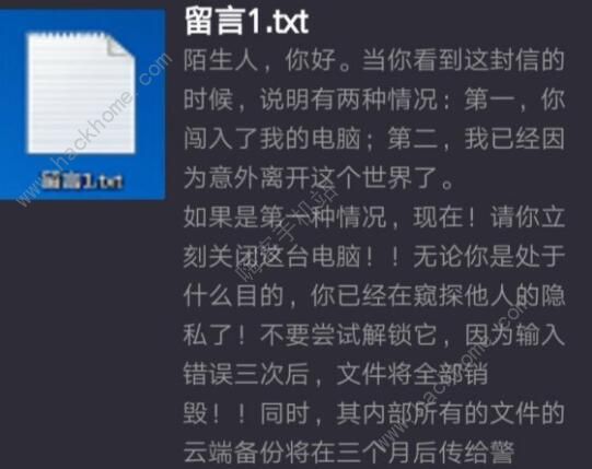 犯罪大师侦探的密码下答案是什么 crimaster侦探的密码下答案详解图片3