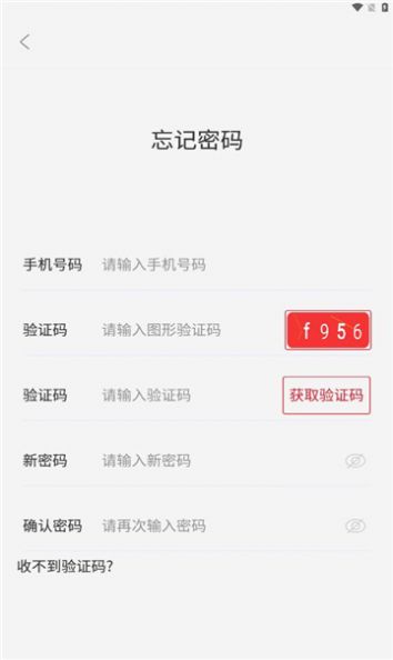 数字援疆app下载安装官方最新版本 v1.1.3