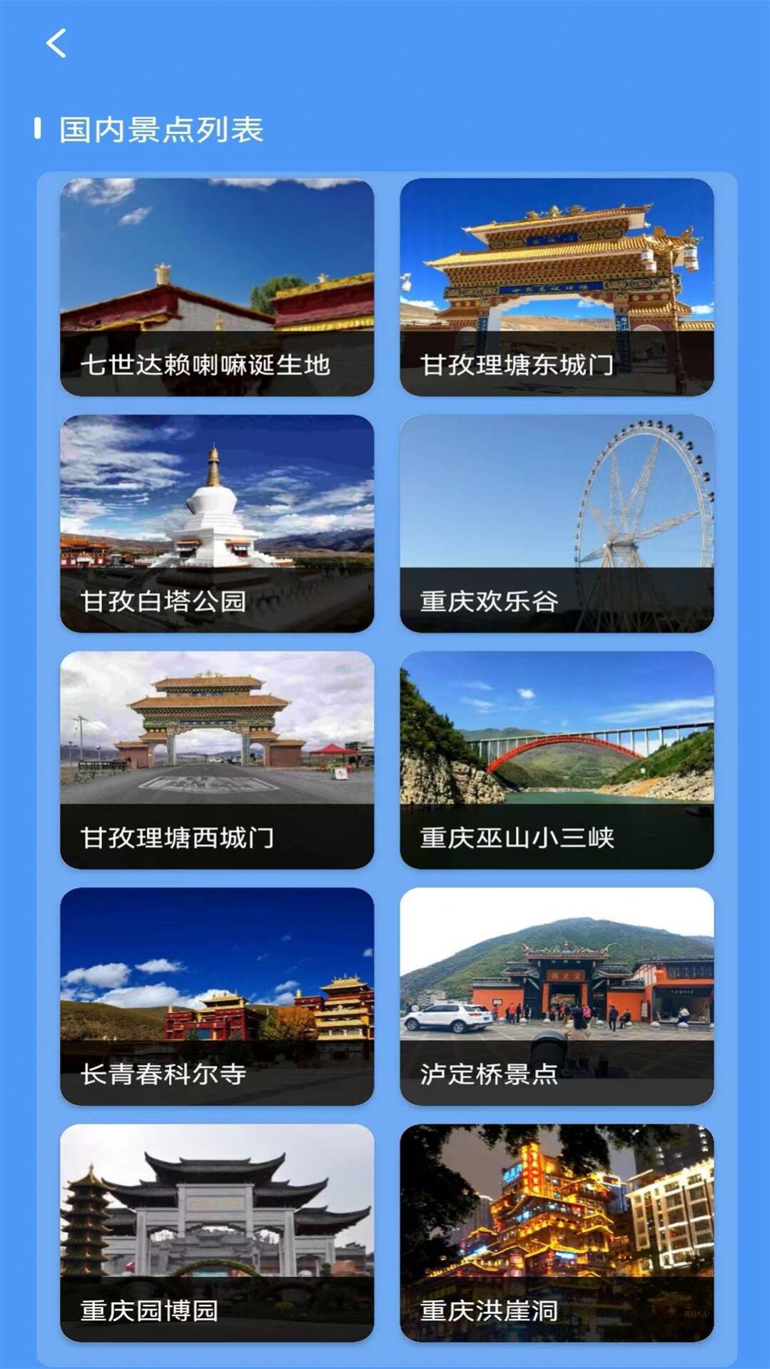 地球探索手机版app下载 v1.0