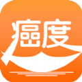 癌度医疗软件下载官网app v4.5.0