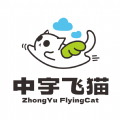 中宇飞猫旅游联盟app官方下载 v1.1.8