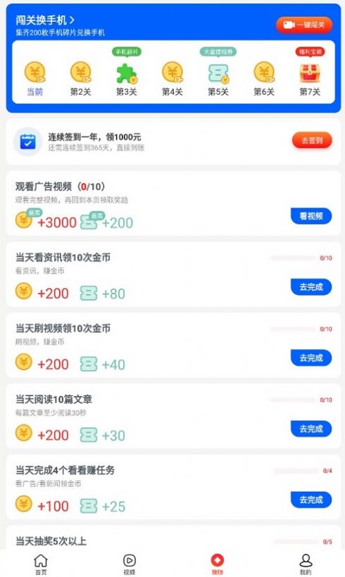 欢乐步数领红包app官方版图片1