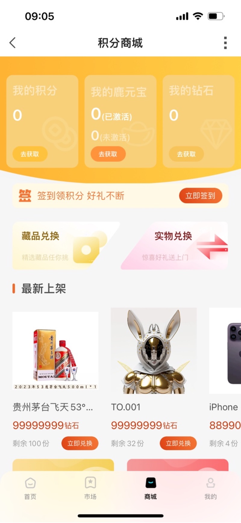 新锋newbee数藏app安卓版下载图片1