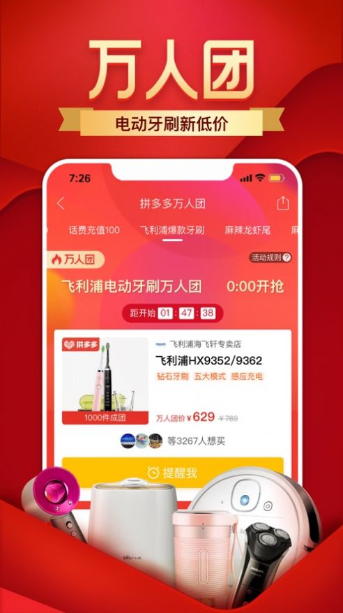 多多买菜app最新版下载 v1.6.5