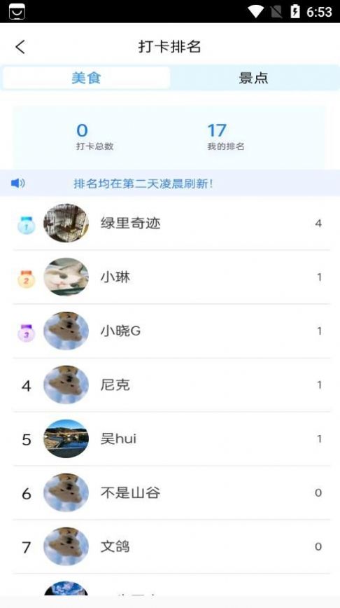 小嘉出行旅游软件app下载 v1.0.0