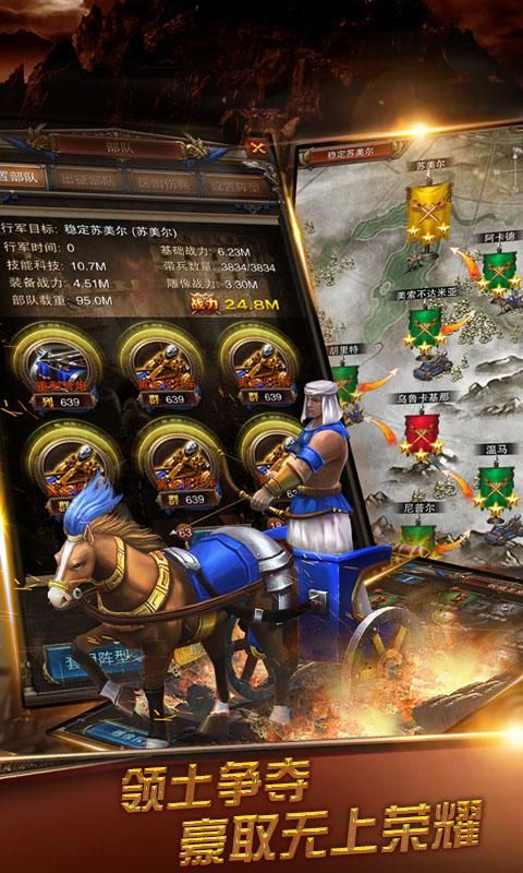 天将雄师之复兴罗马帝国游戏安卓版 v4.3.29