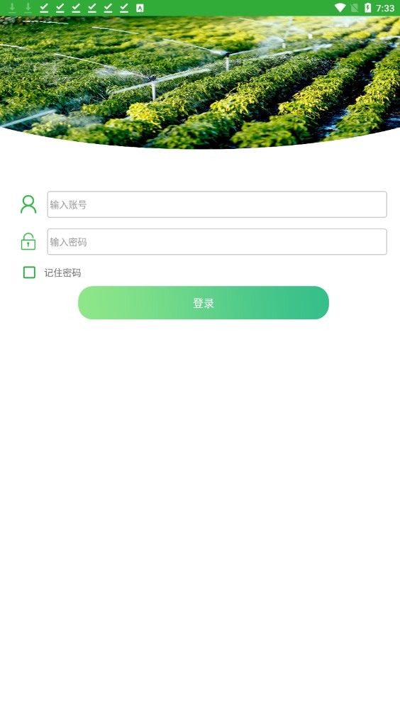 智慧滴灌软件下载安装 v1.0.0