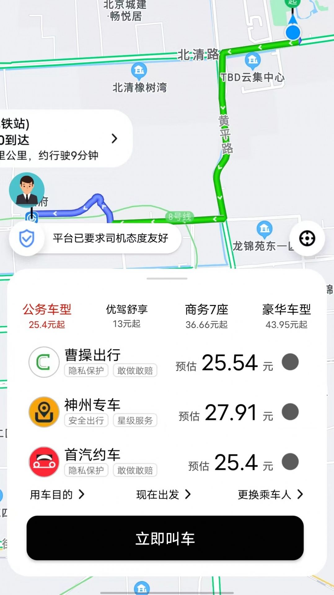 国适优行app最新版下载 v1.0