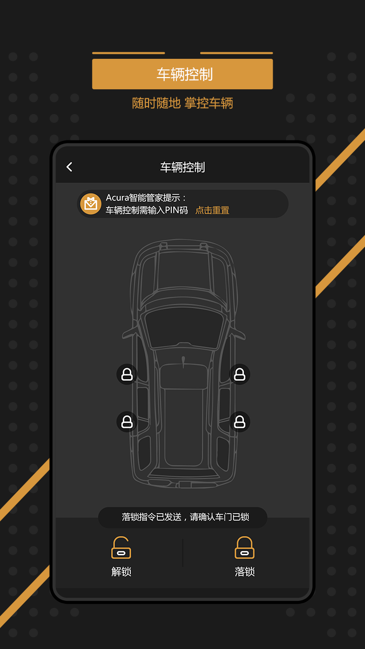 eBUTLER app下载官方版 v2.3.2