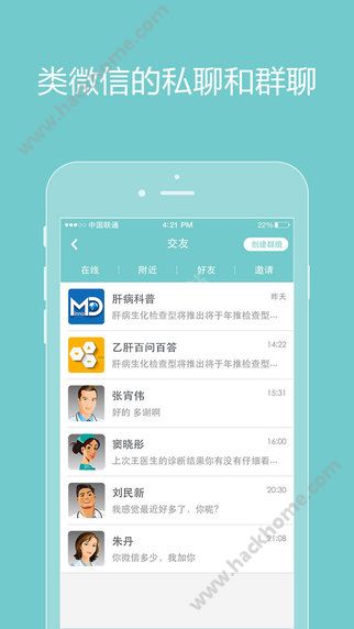 诚医护肝官网下载客户端 v1.1.1