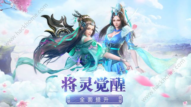 山海经3d手游官网下载 v1.7.0