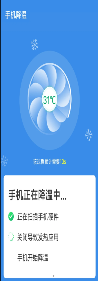 青春闪电清理大师app手机版 v1.0.1