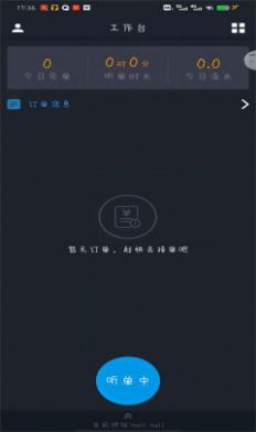 高格出行app手机版下载 v6.1.10.68