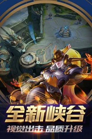 王者荣耀火力软件1.4官方正式版 v9.1.1.1