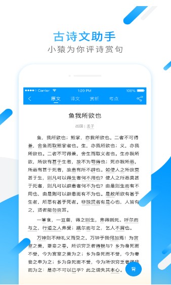 小猿答疑拍照搜题app官方版 v11.45.1