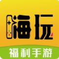 嗨玩游戏盒子app官方下载 v2.4.7