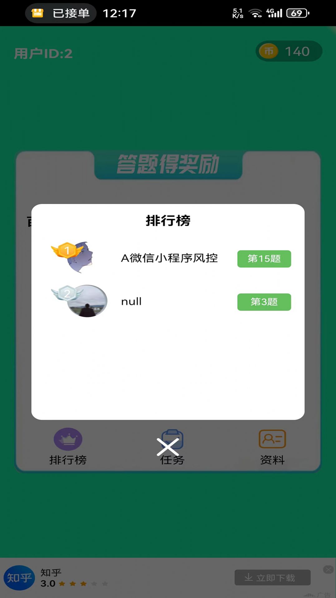 闪耀答题软件手机版下载 v1.0