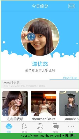 tataUFO-大学生轻社交ios手机版app v2.0.2