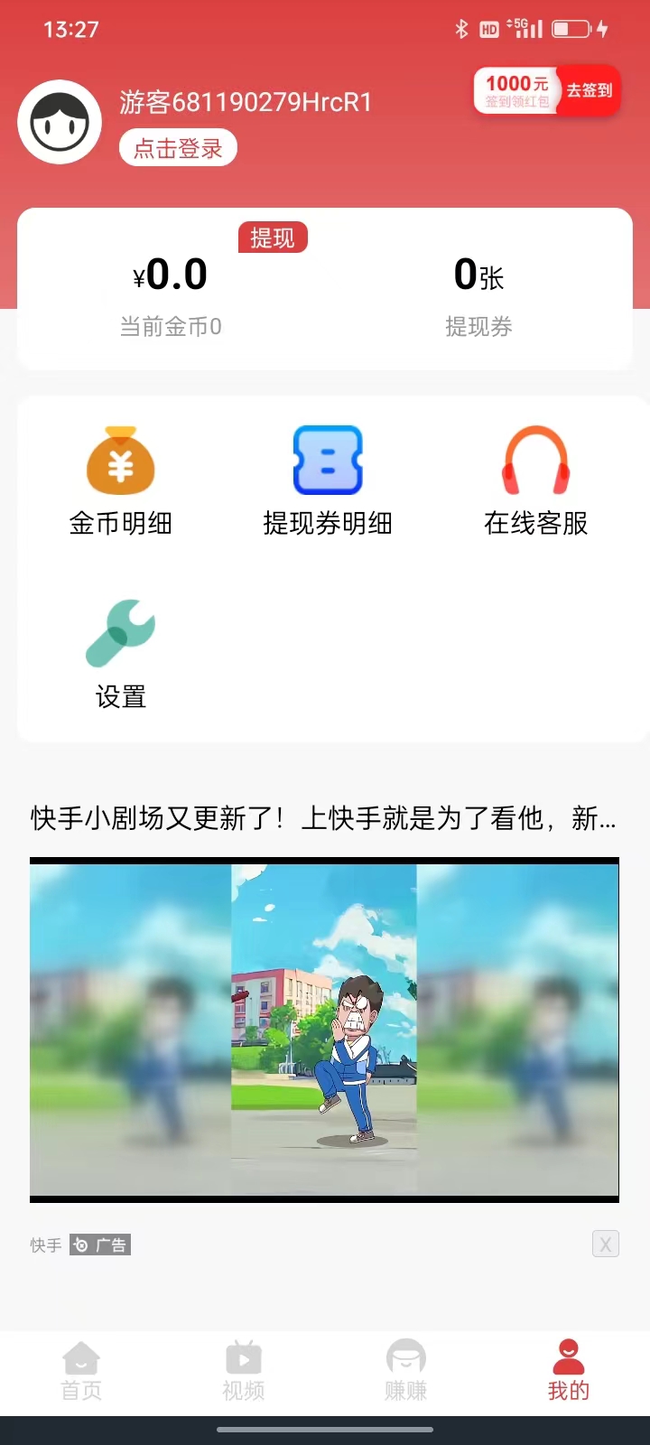 淘乐玩资讯转发软件红包版下载 v4.6.7