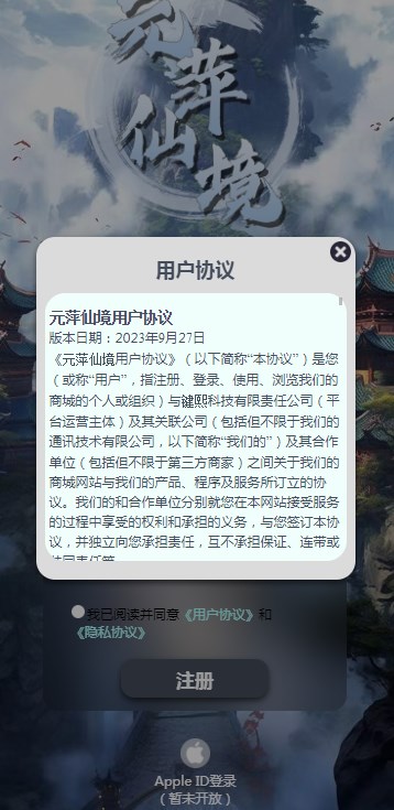 元萍仙境首码游戏app红包版下载 v1.0.0