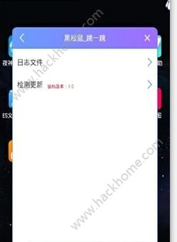 黑松鼠跳一跳软件app下载手机版 v1.0