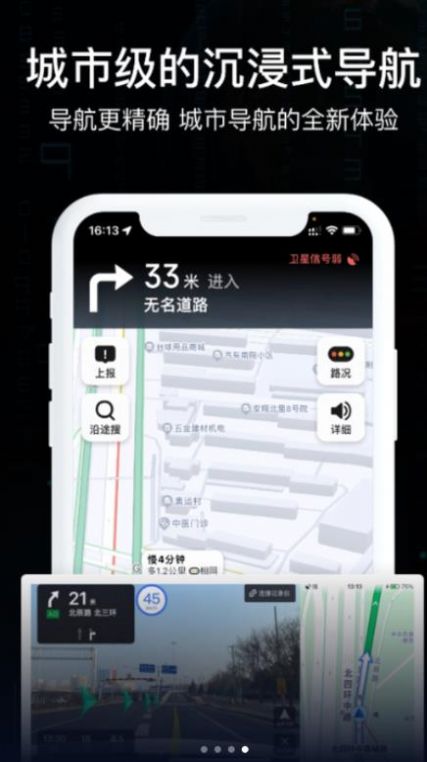 天眼AR实景导航地图最新版app下载 v2.4