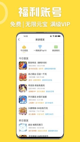 嗨玩游戏盒子app官方下载 v2.4.7