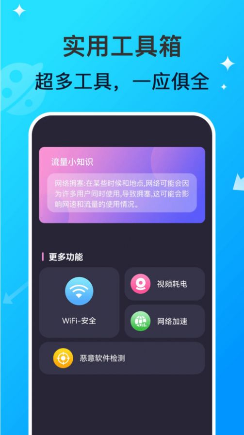 WiFi网络钥匙专家官方手机版下载图片1