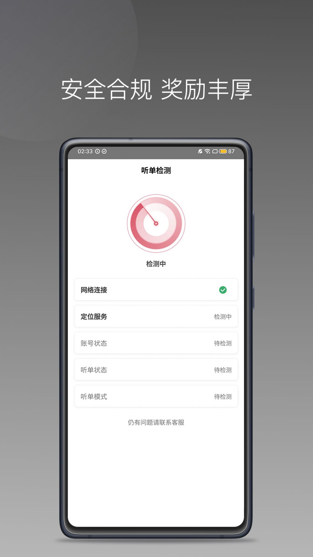 卿卿出行司机端app安卓版 v1.22.0